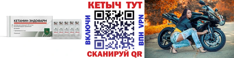 КЕТАМИН ketamine  кракен как войти  Горбатов 
